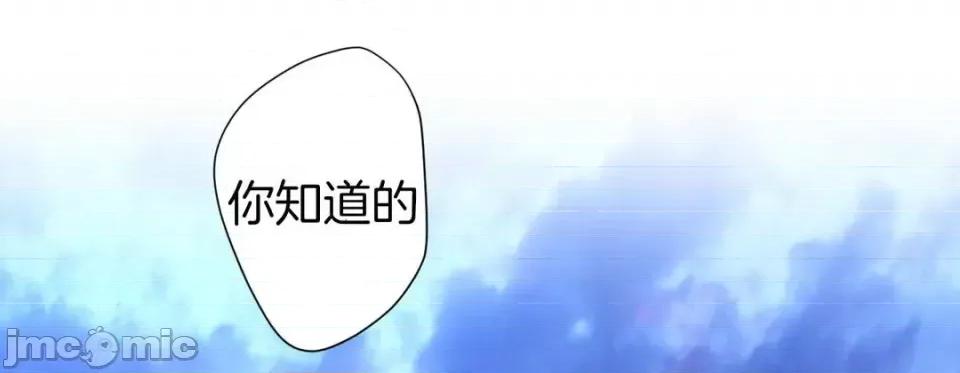 特殊基因少女 特殊基因少女-第 42 话 第65页