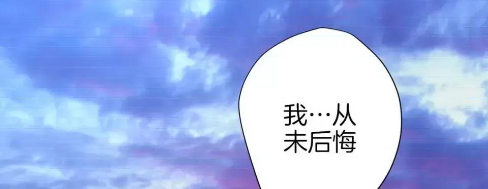 特殊基因少女 特殊基因少女-第 42 话 第66页