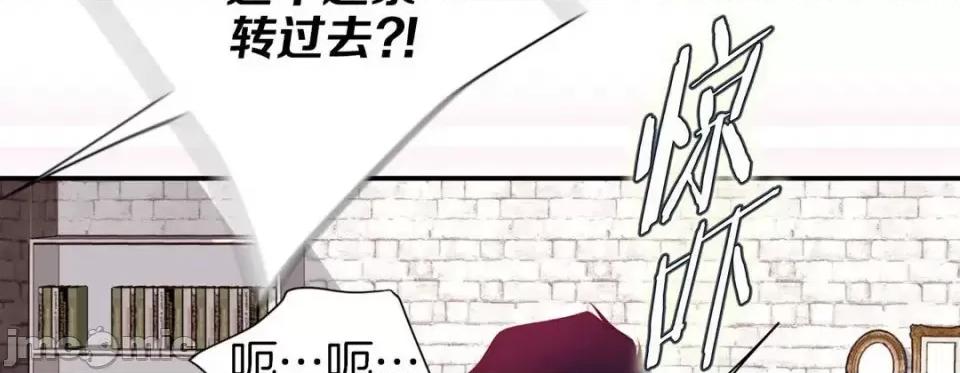 特殊基因少女 特殊基因少女-第 42 话 第90页