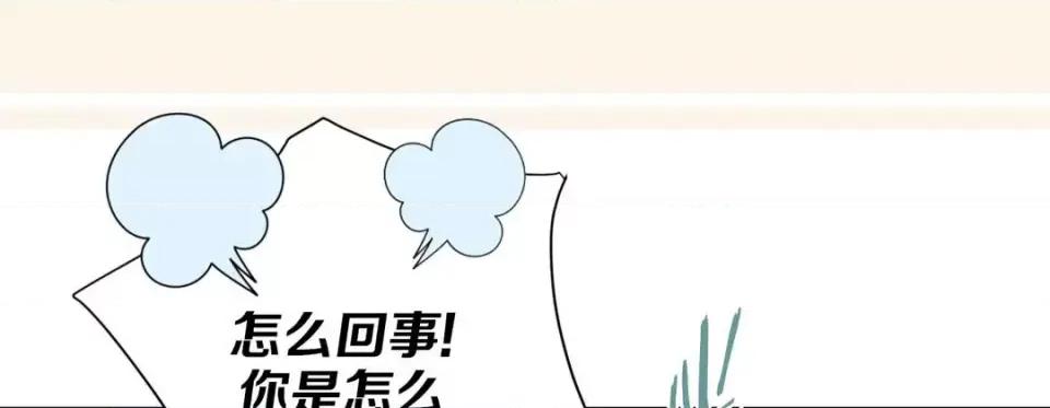 特殊基因少女 特殊基因少女-第 42 话 第93页