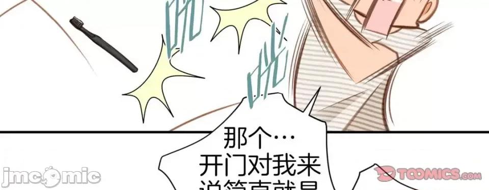 特殊基因少女 特殊基因少女-第 42 话 第95页