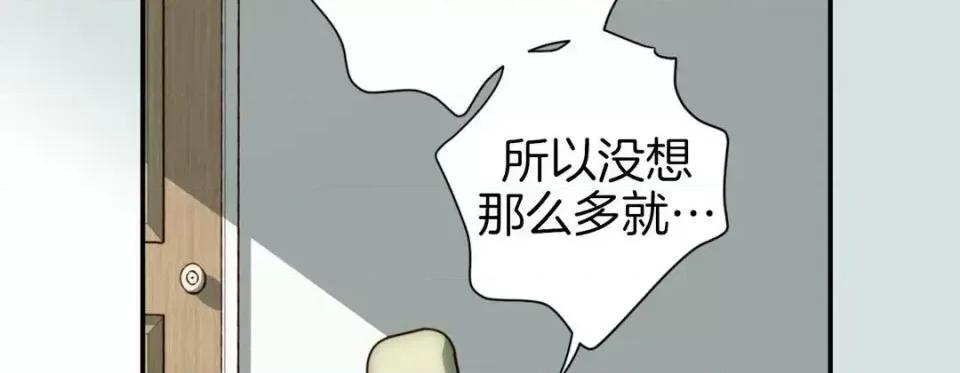 特殊基因少女 特殊基因少女-第 42 话 第98页