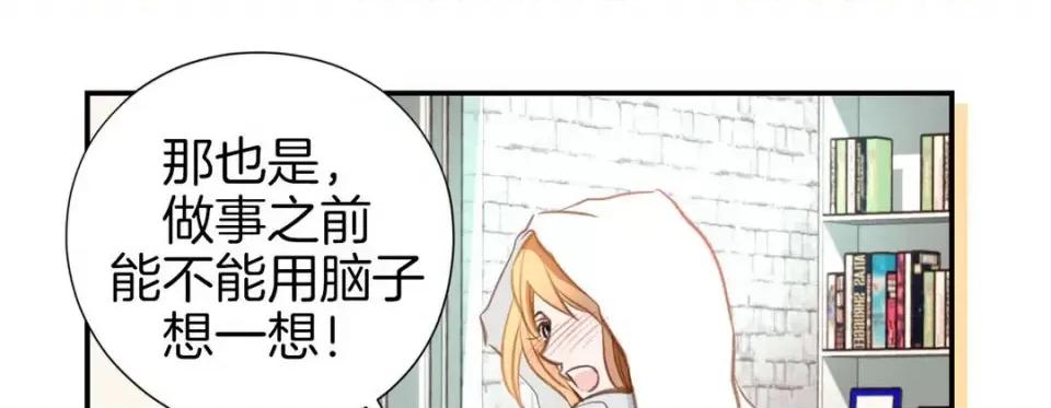 特殊基因少女 特殊基因少女-第 42 话 第101页