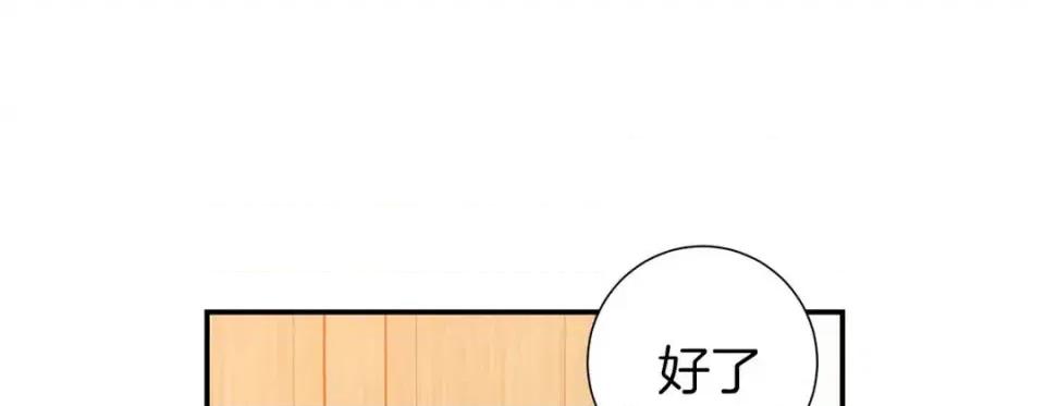 特殊基因少女 特殊基因少女-第 42 话 第109页