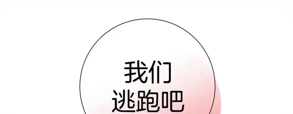 特殊基因少女 特殊基因少女-第 42 话 第118页