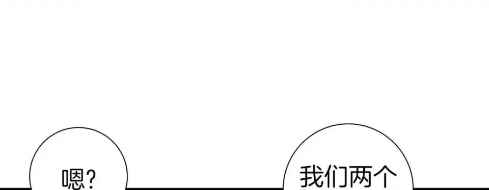 特殊基因少女 特殊基因少女-第 42 话 第121页
