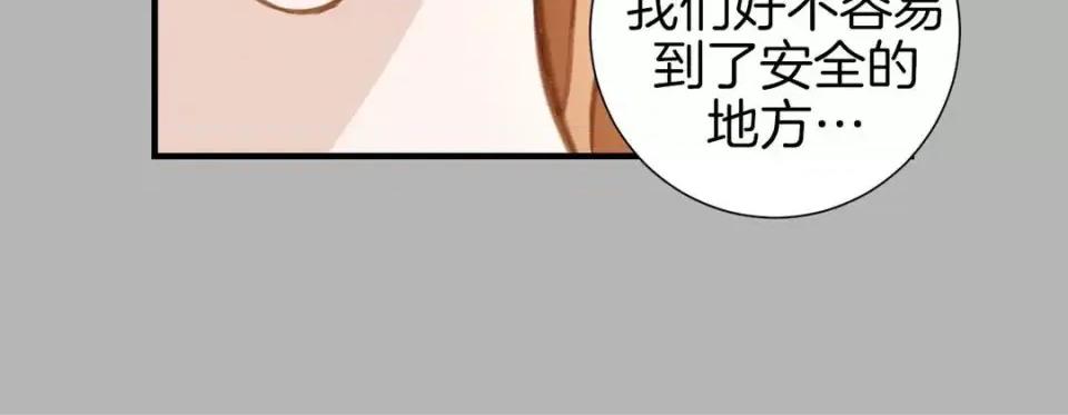 特殊基因少女 特殊基因少女-第 42 话 第132页