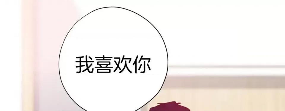 特殊基因少女 特殊基因少女-第 42 话 第141页