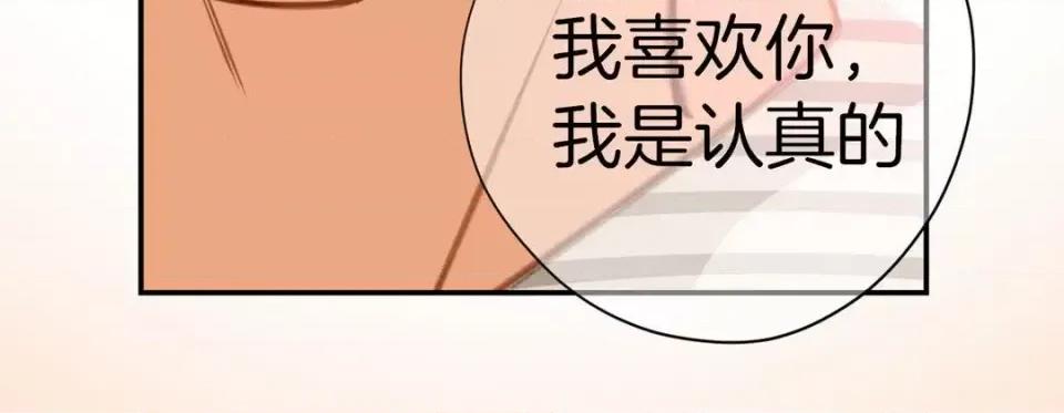 特殊基因少女 特殊基因少女-第 42 话 第148页