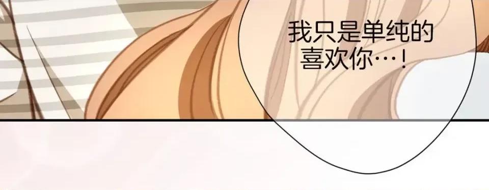 特殊基因少女 特殊基因少女-第 42 话 第152页