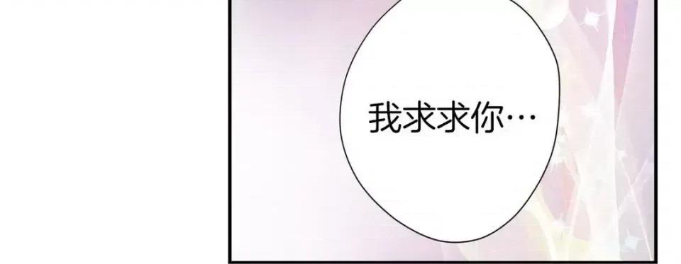 特殊基因少女 特殊基因少女-第 42 话 第164页