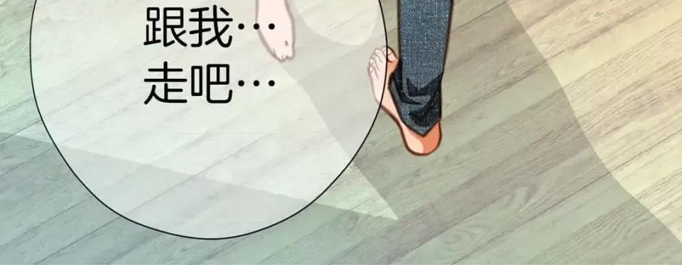 特殊基因少女 特殊基因少女-第 42 话 第168页