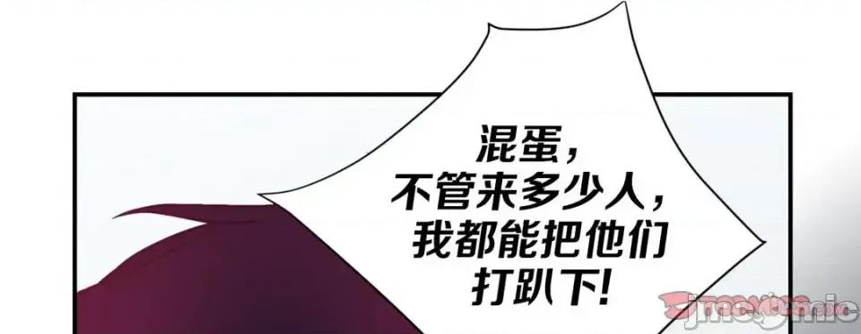 特殊基因少女 特殊基因少女-第 42 话 第185页