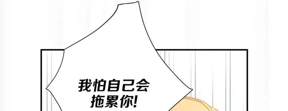 特殊基因少女 特殊基因少女-第 42 话 第189页