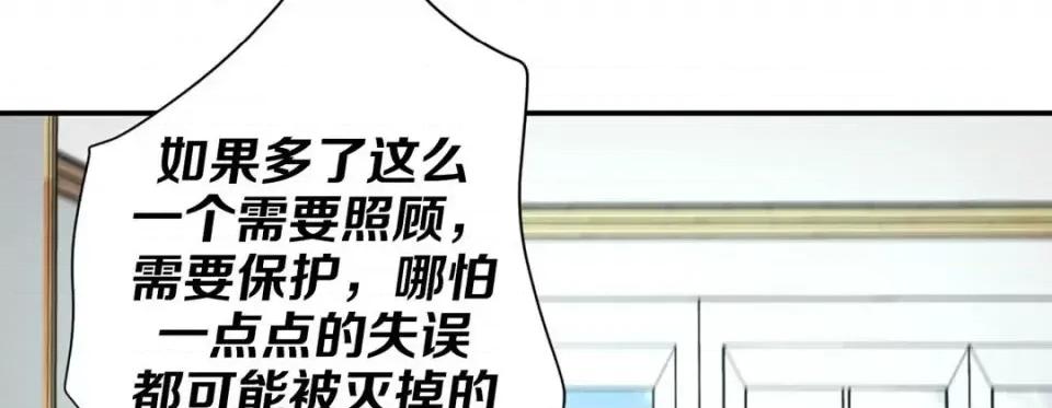 特殊基因少女 特殊基因少女-第 42 话 第203页