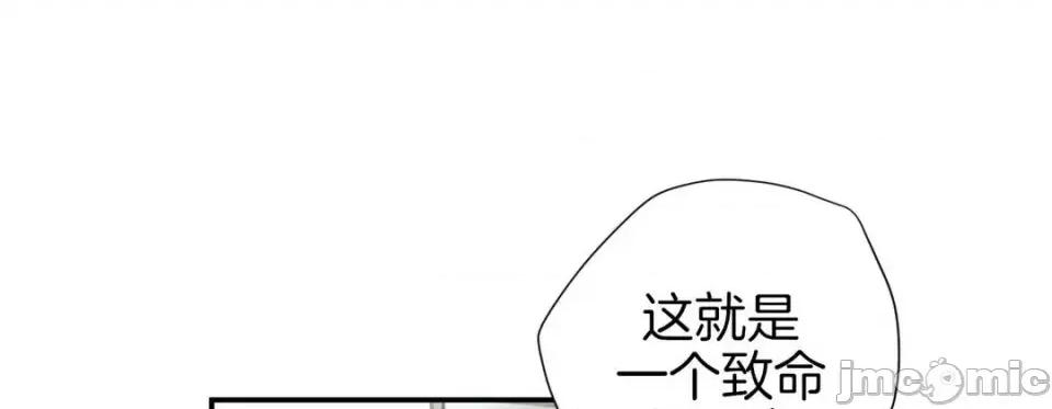 特殊基因少女 特殊基因少女-第 42 话 第205页