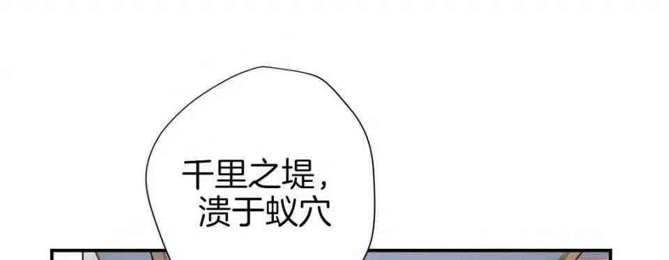 特殊基因少女 特殊基因少女-第 42 话 第209页