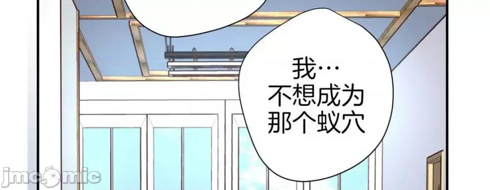特殊基因少女 特殊基因少女-第 42 话 第210页