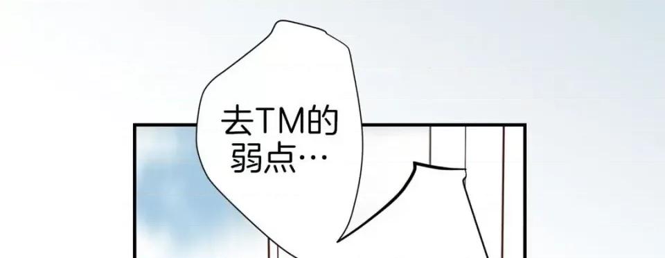 特殊基因少女 特殊基因少女-第 42 话 第213页