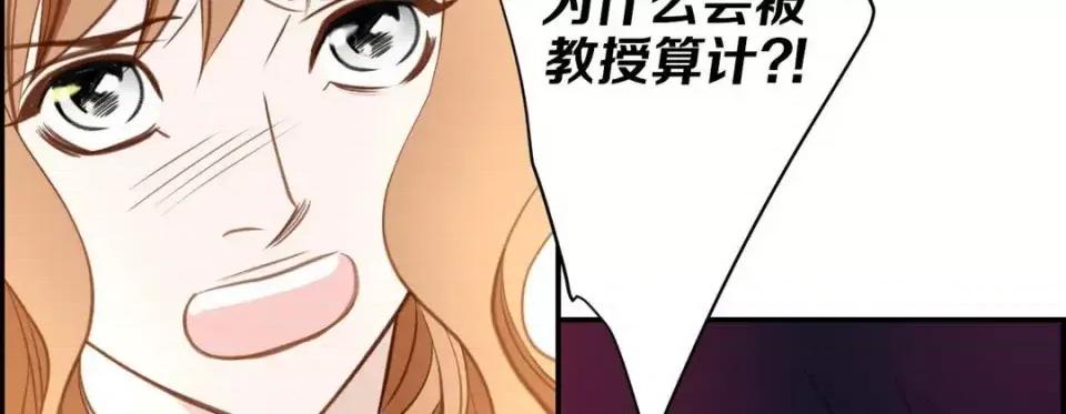 特殊基因少女 特殊基因少女-第 42 话 第222页