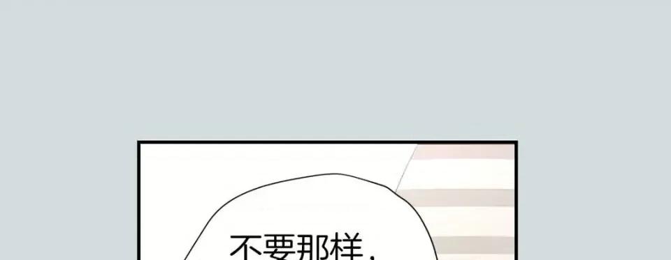 特殊基因少女 特殊基因少女-第 42 话 第237页