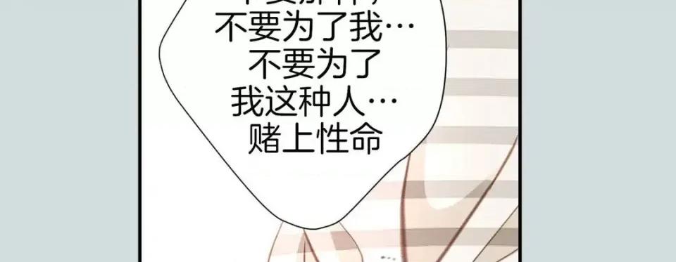 特殊基因少女 特殊基因少女-第 42 话 第238页