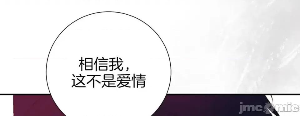 特殊基因少女 特殊基因少女-第 42 话 第245页