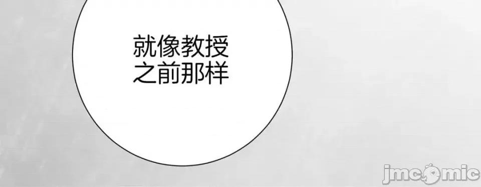 特殊基因少女 特殊基因少女-第 42 话 第250页