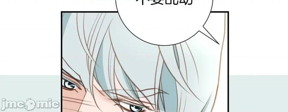 特殊基因少女 特殊基因少女-第 43 话 第30页