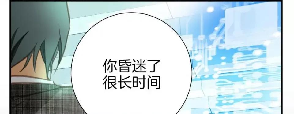 特殊基因少女 特殊基因少女-第 43 话 第33页
