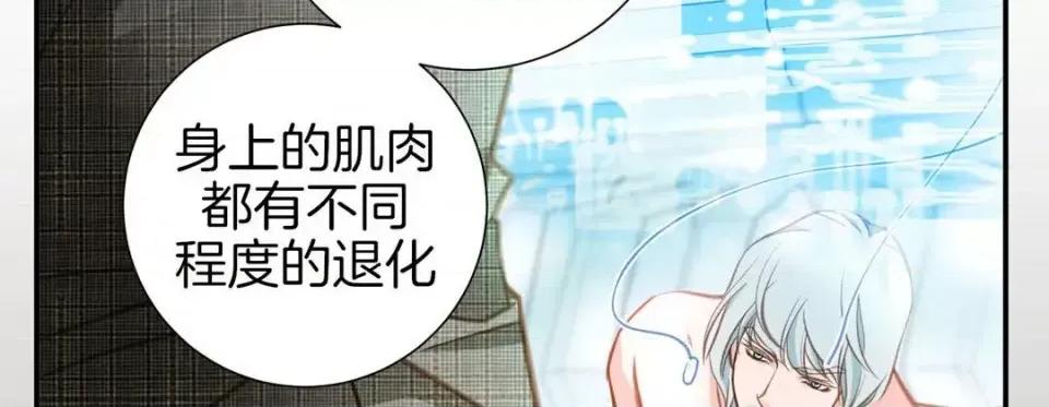 特殊基因少女 特殊基因少女-第 43 话 第34页