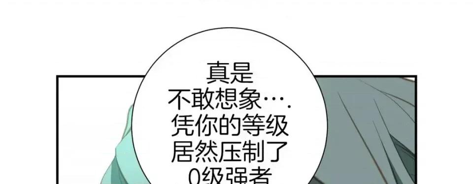 特殊基因少女 特殊基因少女-第 43 话 第37页