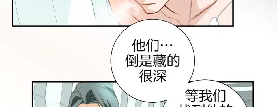 特殊基因少女 特殊基因少女-第 43 话 第42页