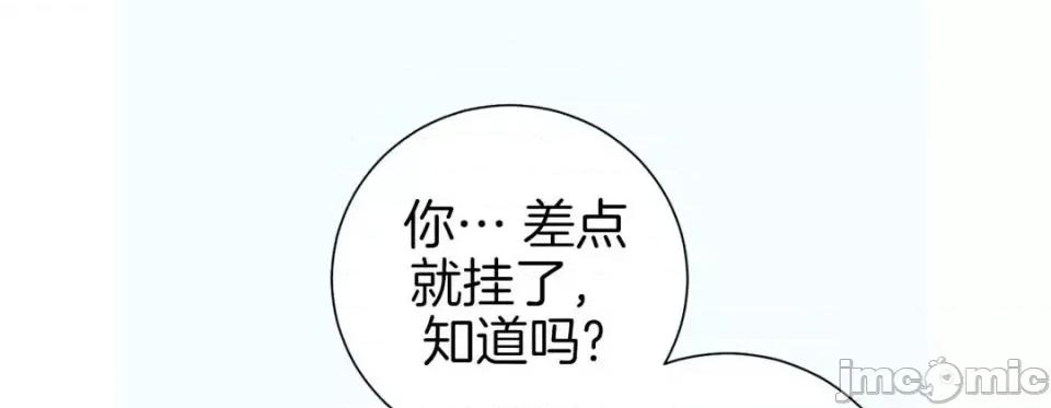 特殊基因少女 特殊基因少女-第 43 话 第45页