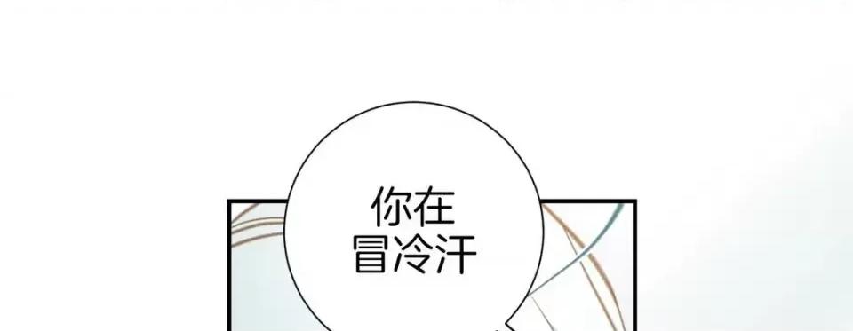 特殊基因少女 特殊基因少女-第 43 话 第57页