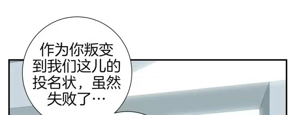特殊基因少女 特殊基因少女-第 43 话 第61页
