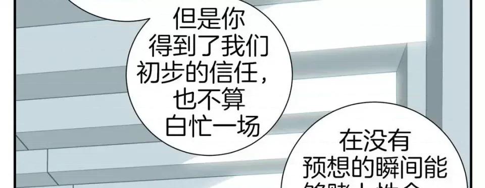 特殊基因少女 特殊基因少女-第 43 话 第62页