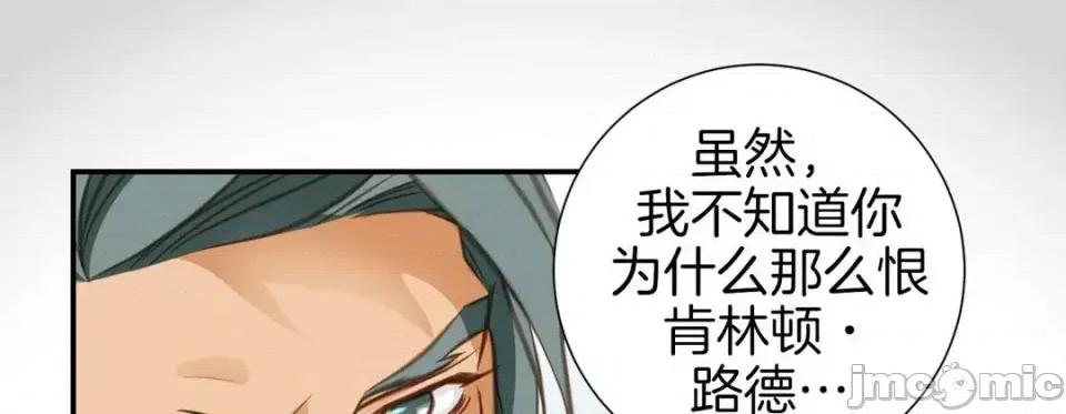特殊基因少女 特殊基因少女-第 43 话 第65页