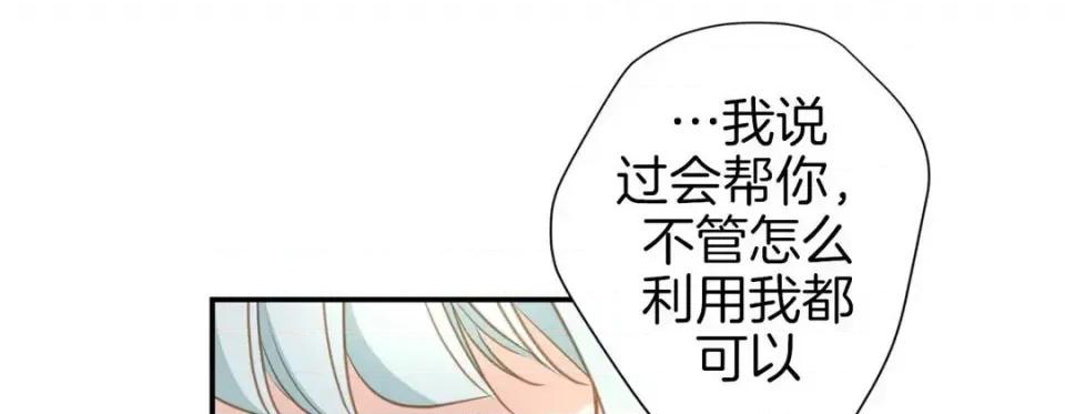 特殊基因少女 特殊基因少女-第 43 话 第69页