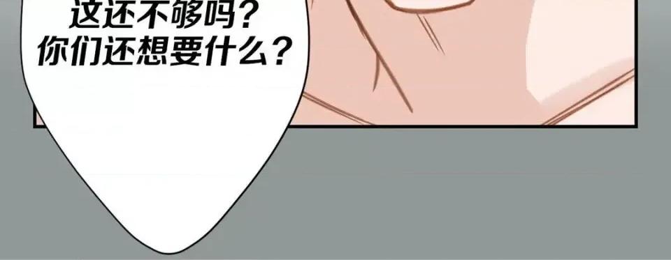 特殊基因少女 特殊基因少女-第 43 话 第76页