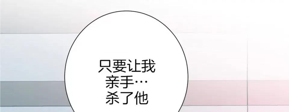 特殊基因少女 特殊基因少女-第 43 话 第81页