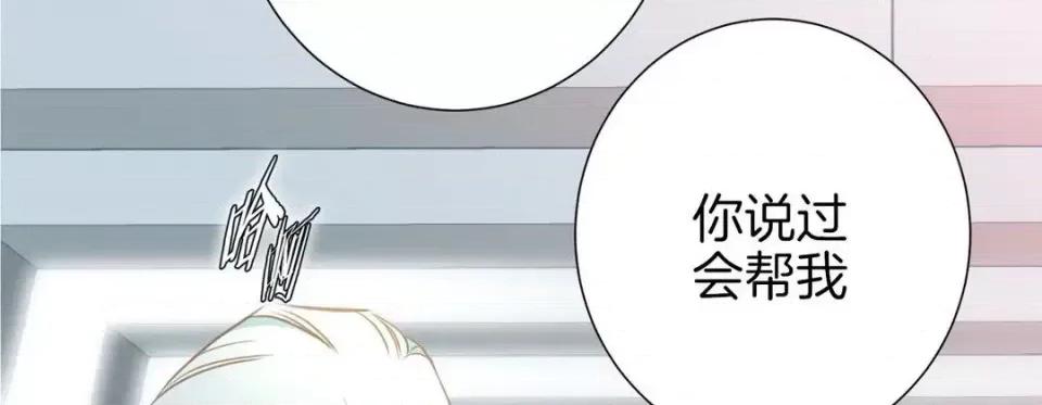 特殊基因少女 特殊基因少女-第 43 话 第82页