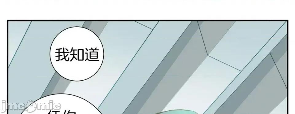 特殊基因少女 特殊基因少女-第 43 话 第85页