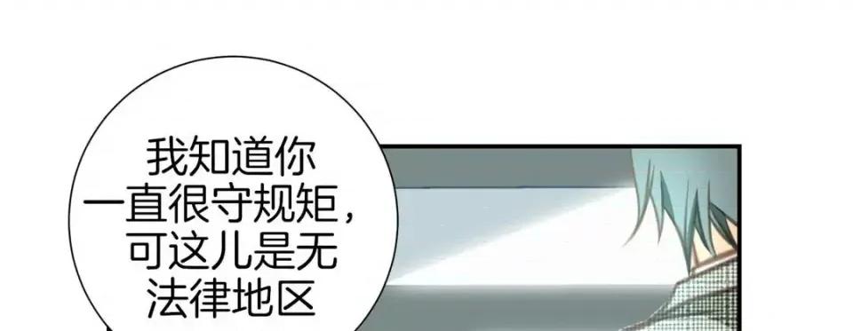 特殊基因少女 特殊基因少女-第 43 话 第89页