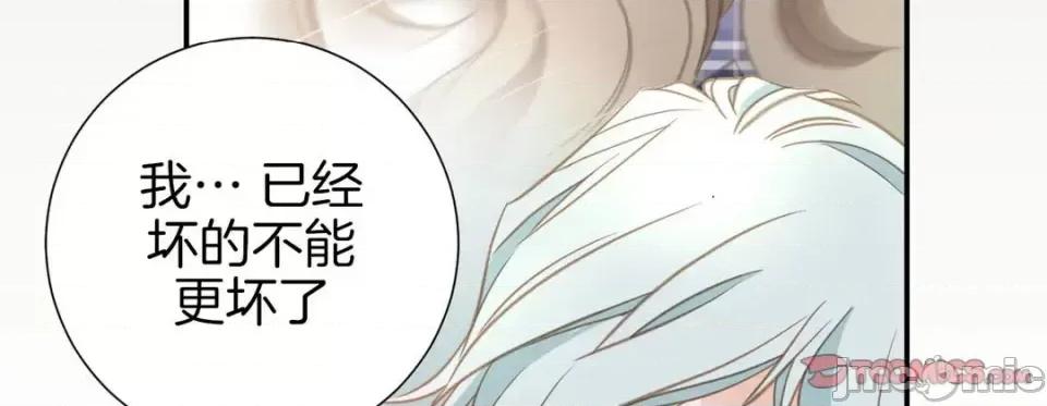 特殊基因少女 特殊基因少女-第 43 话 第95页