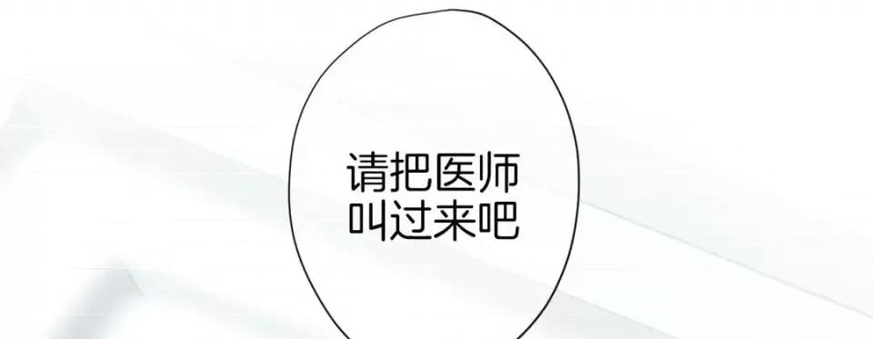 特殊基因少女 特殊基因少女-第 43 话 第97页