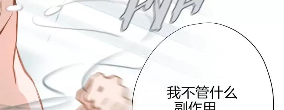 特殊基因少女 特殊基因少女-第 43 话 第103页