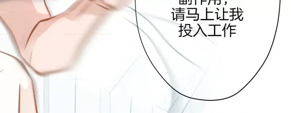 特殊基因少女 特殊基因少女-第 43 话 第104页