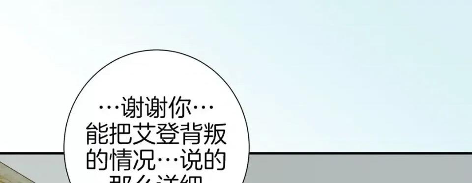 特殊基因少女 特殊基因少女-第 43 话 第149页