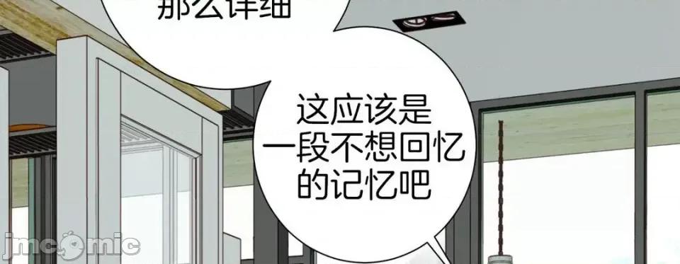 特殊基因少女 特殊基因少女-第 43 话 第150页